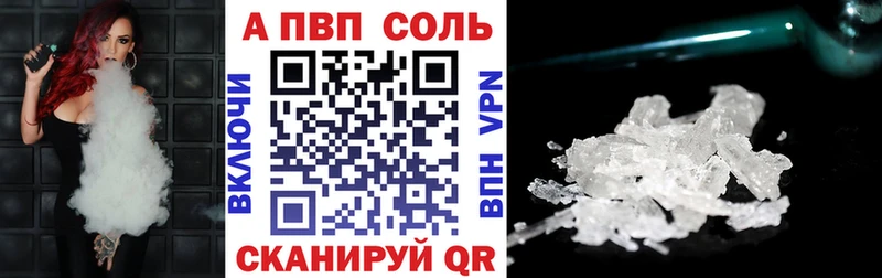 A-PVP Crystall  Мглин 