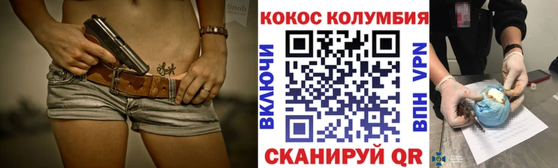Кокаин 97% Мглин