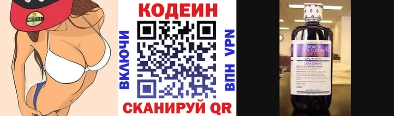 сколько стоит  Мглин  Кодеиновый сироп Lean Purple Drank 