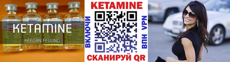 где купить наркоту  Мглин  КЕТАМИН VHQ 